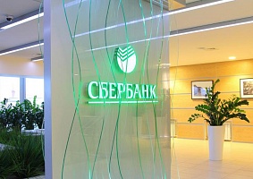 «Сбербанк» снижает ипотечную ставку