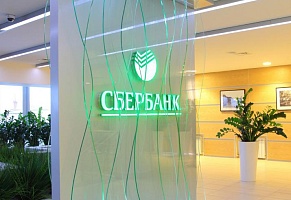 «Сбербанк» снижает ипотечную ставку