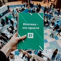 Как выбрать банк для оформления ипотеки