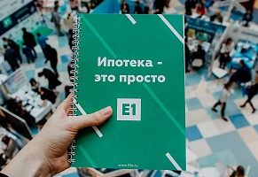 Как выбрать банк для оформления ипотеки