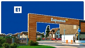 Скидки для первых семи покупателей в коттеджном посёлке «Гармония»