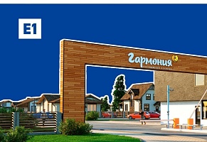 Скидки для первых семи покупателей в коттеджном посёлке «Гармония»
