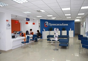 Снижение ипотечной ставки в Промсвязьбанке